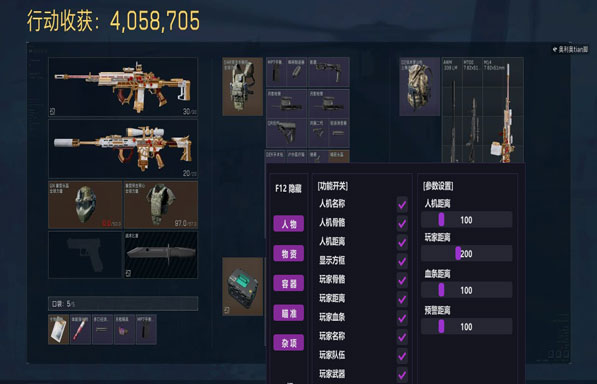 透视科技三角洲手游软件效果